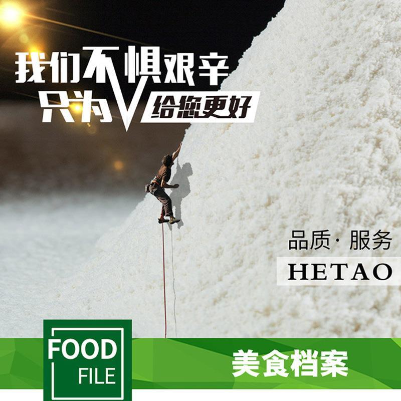 河套面粉官方旗舰店内蒙古巴盟雪花粉家用馒头饺子包子小麦粉烘焙