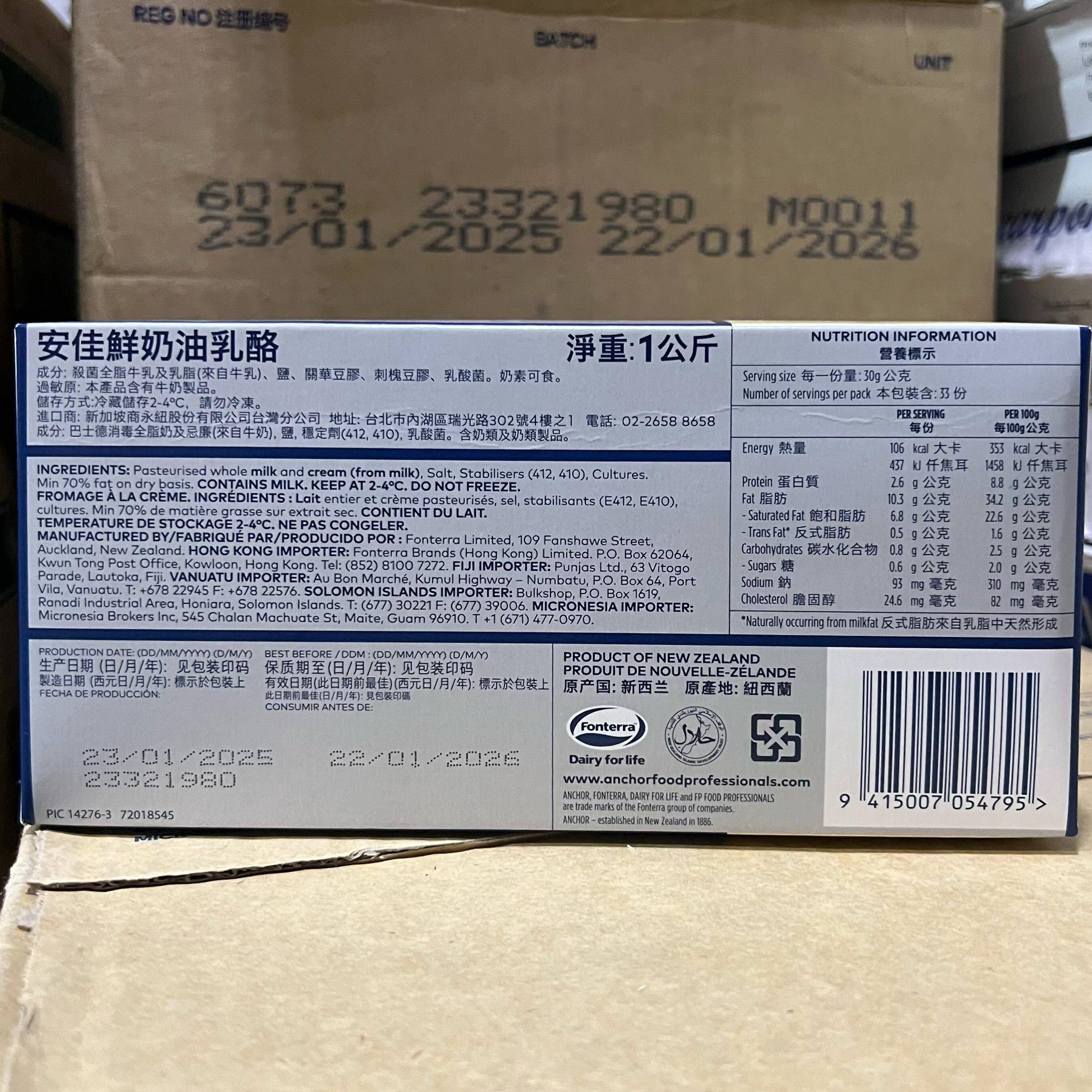 新货安佳奶油芝士1KG*2盒包邮安佳奶油干酪芝士蛋糕奶糕烘焙原料