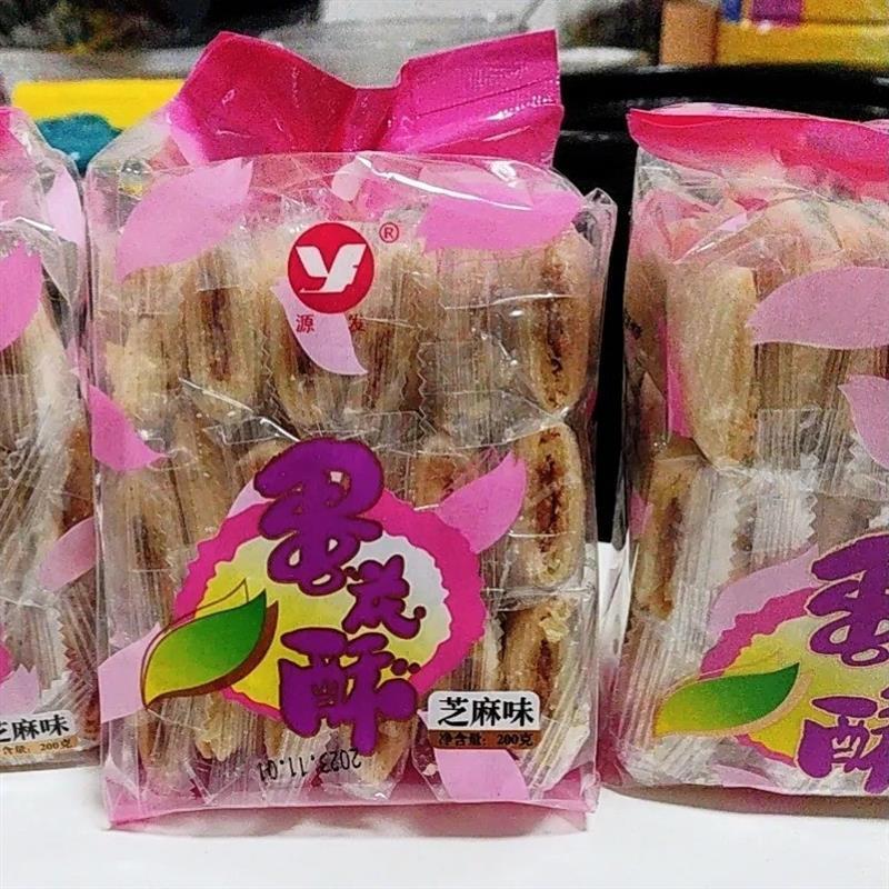 厦门特产蛋花酥老牌子夹心