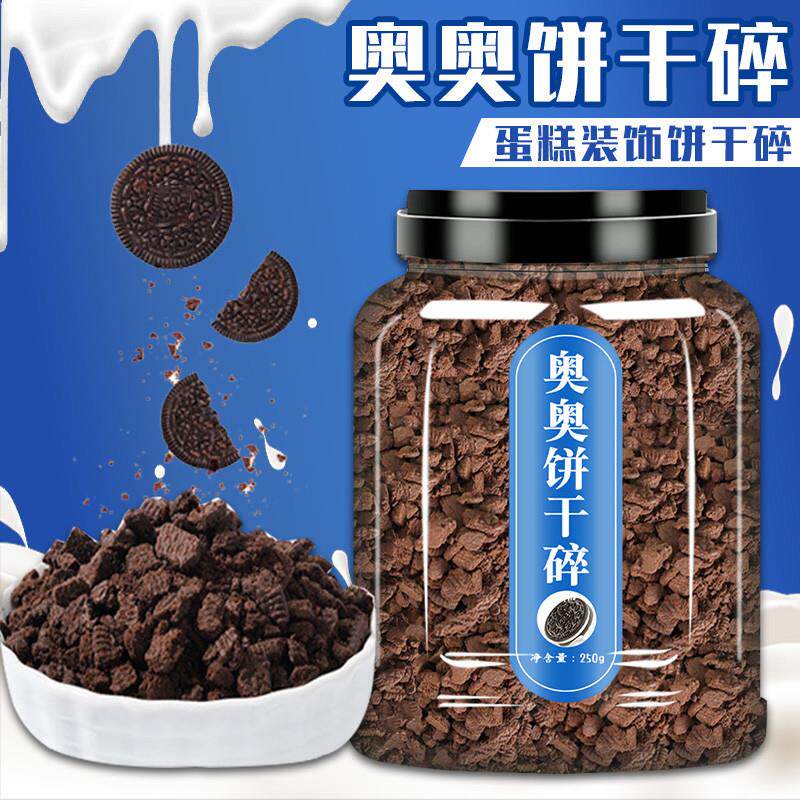 冰激淋蛋糕装饰奥利奥饼干