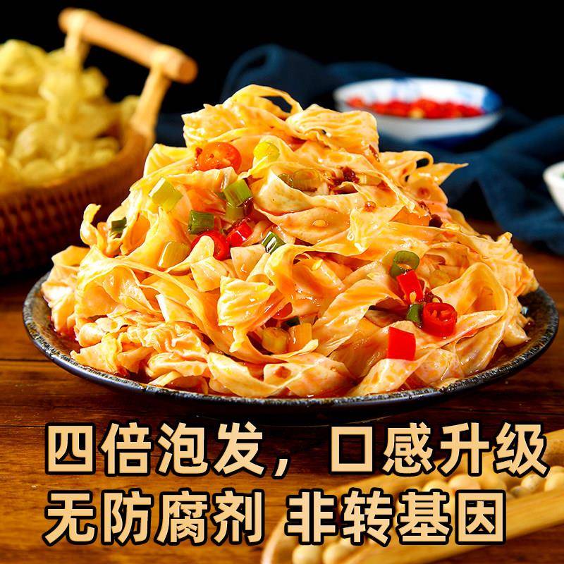干豆皮无盐粒干货油豆腐皮腐竹皮素肉人造肉蛋白肉凉拌火锅麻辣烫