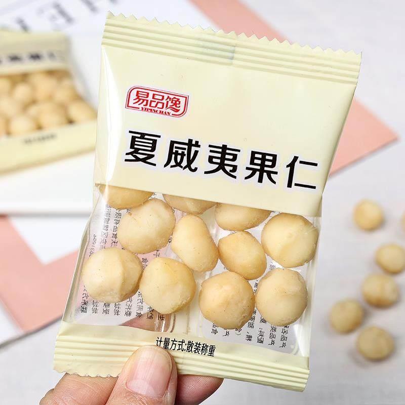 新货原味夏威夷果仁500g独立小包装袋装奶香味坚果休闲零食特产