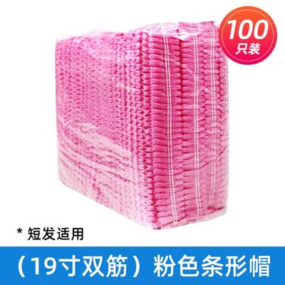 新品粉色帽子一次性无纺布