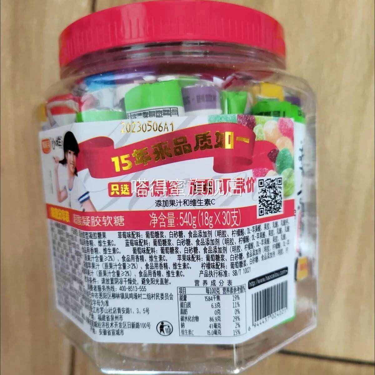 小样酸q糖桶装糖果汁软糖橡皮糖儿童水果糖多口味零食