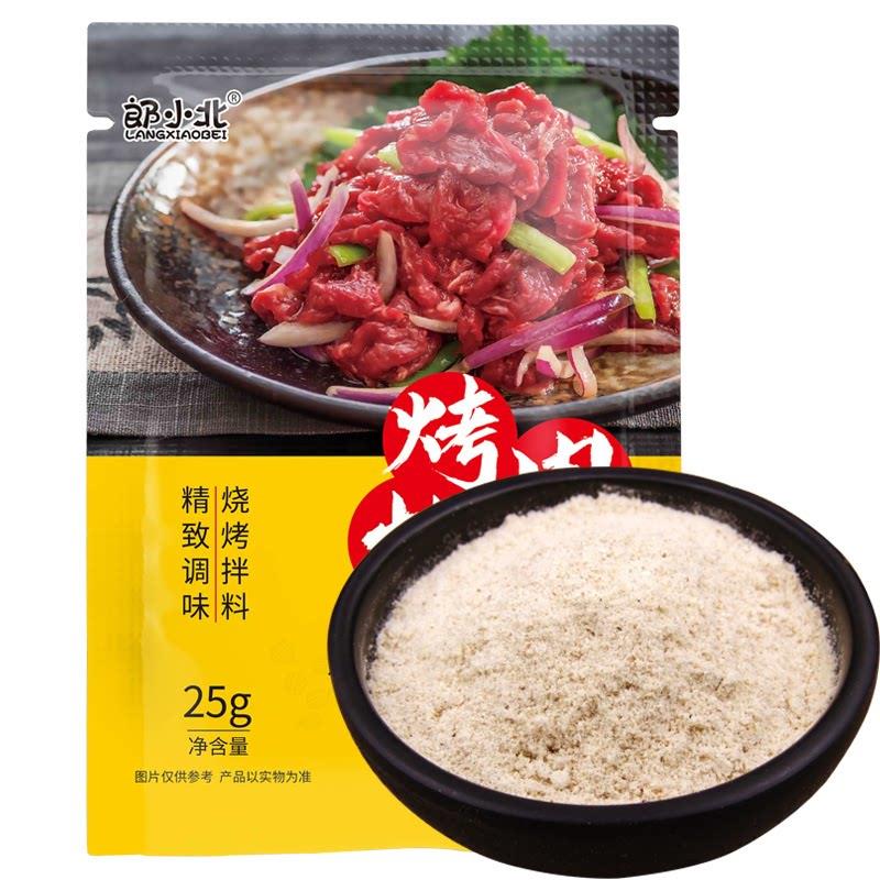 新货东北烧烤煨肉料腌料韩式烤肉拌肉料牛羊肉串韩国调味粉料25gX