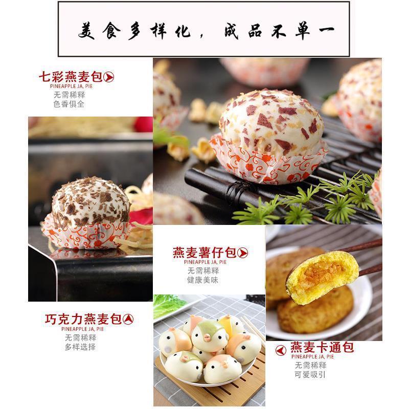 燕麦包子馅奶麦香馅金麦包馅月饼点心半成品家用烘焙馅料500g