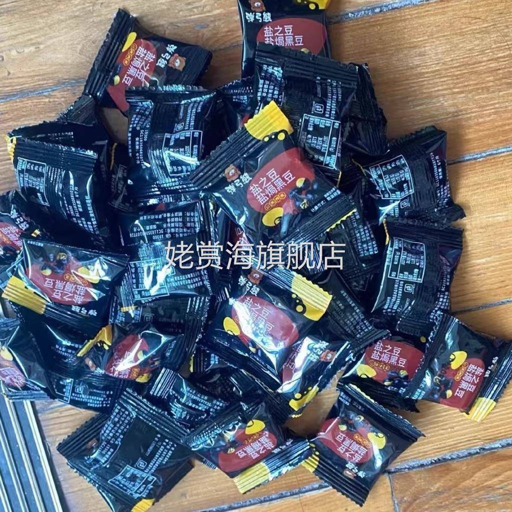 盐焗干炒黑豆高蛋白香酥脆零食解馋盐味绿芯黑豆即食独立包装