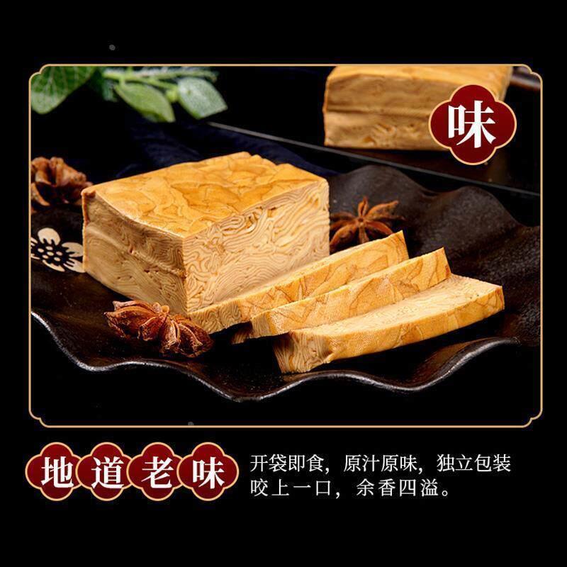 包邮东北素鸡千层五香干豆腐豆制品豆腐美味卤豆干