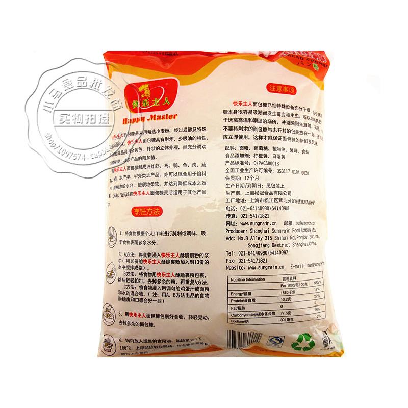新货快乐主人黄面包糠 面包粉1公斤 也称面包屑/面包粉/裹粉/炸粉