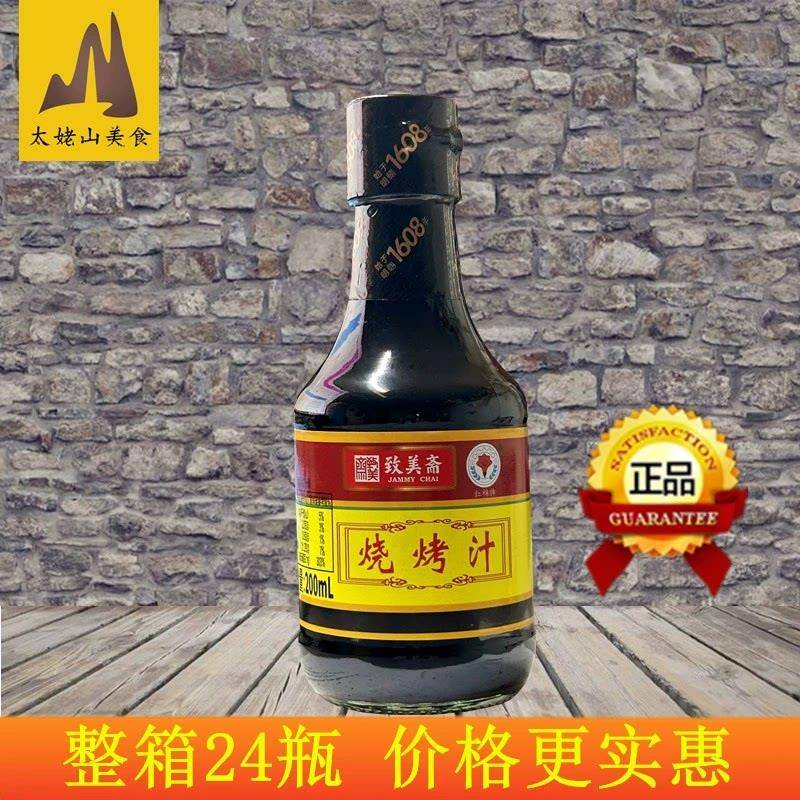 致美斋红棉牌烧烤汁200ml韩式烤肉汁牛排叉烧酱BBQ烧烤蘸料调味汁
