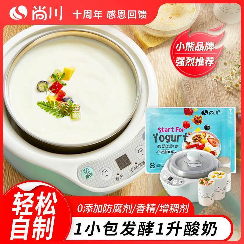 尚川10菌乳酸双歧杆菌酸奶