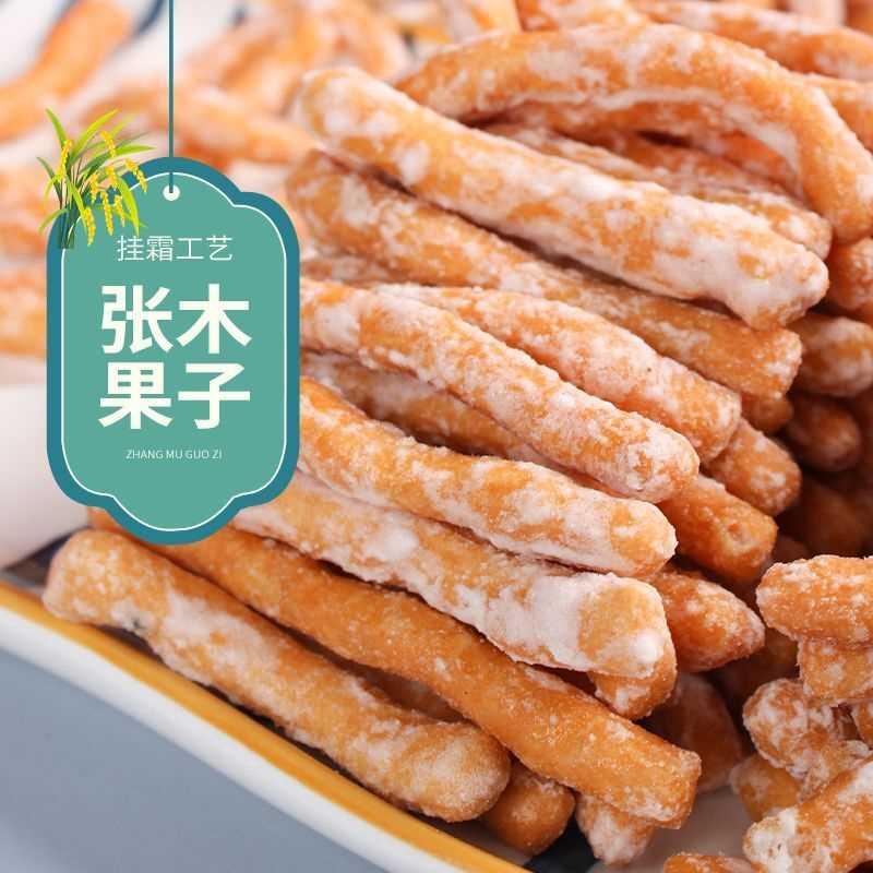 挂霜金果棒徐州邳州特产张木果子老式传统糕点京果条手工制作果子