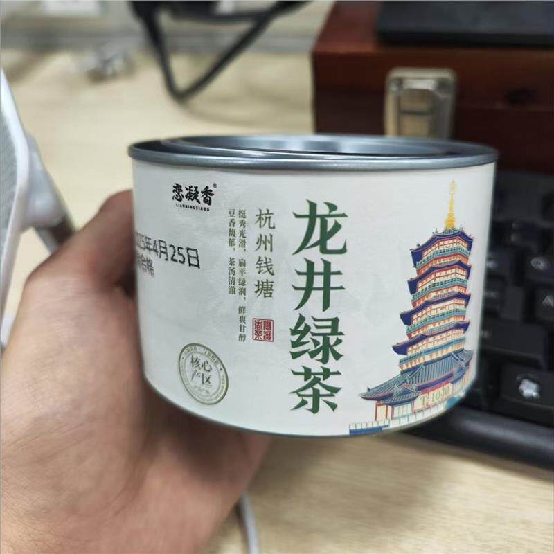 恋凝香龙井茶新茶正宗杭州钱塘产区豆香浓香耐泡绿茶春茶50g罐装