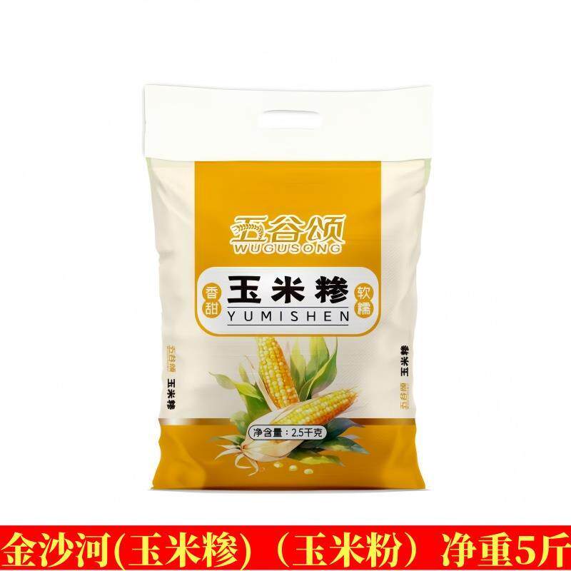 5斤金沙河玉米粉玉米糁细
