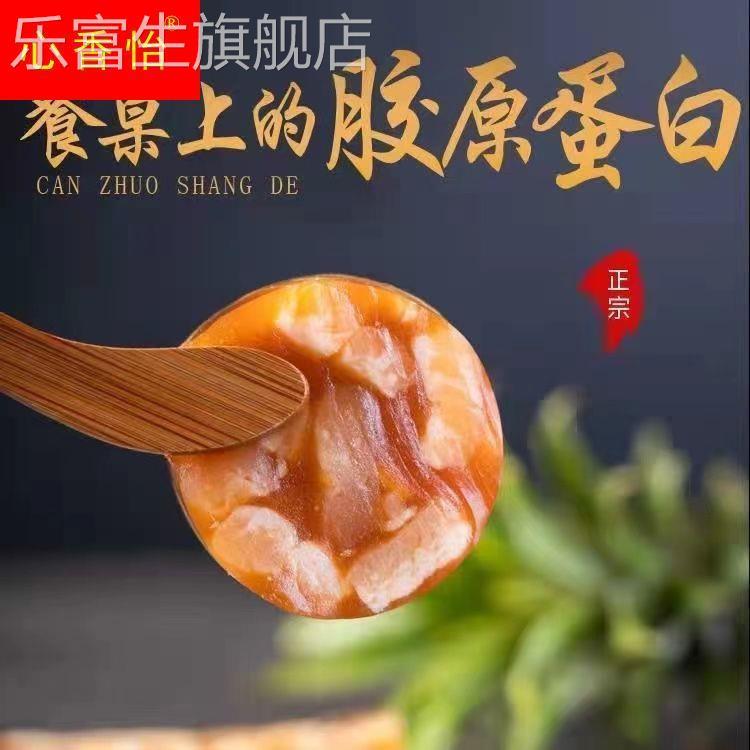 熟食猪皮冻肠胶原蛋白冻肉皮冻水晶皮冻下酒菜猪皮卷肉皮厂家直销