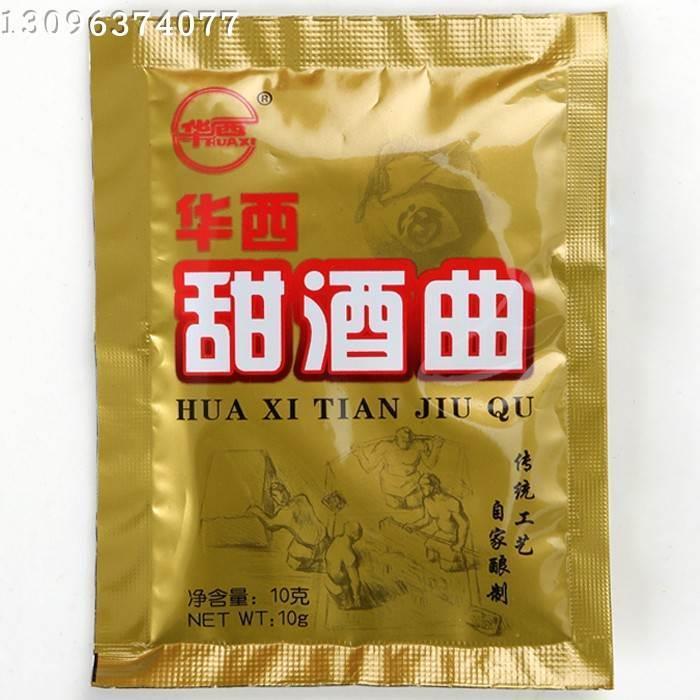 10袋甜酒酿酒曲华西酒曲廖糟醪糟四川廖糟糯米缪糟酒曲粉