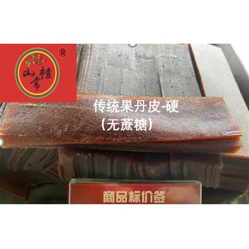 老北京山楂坊山楂常传统果