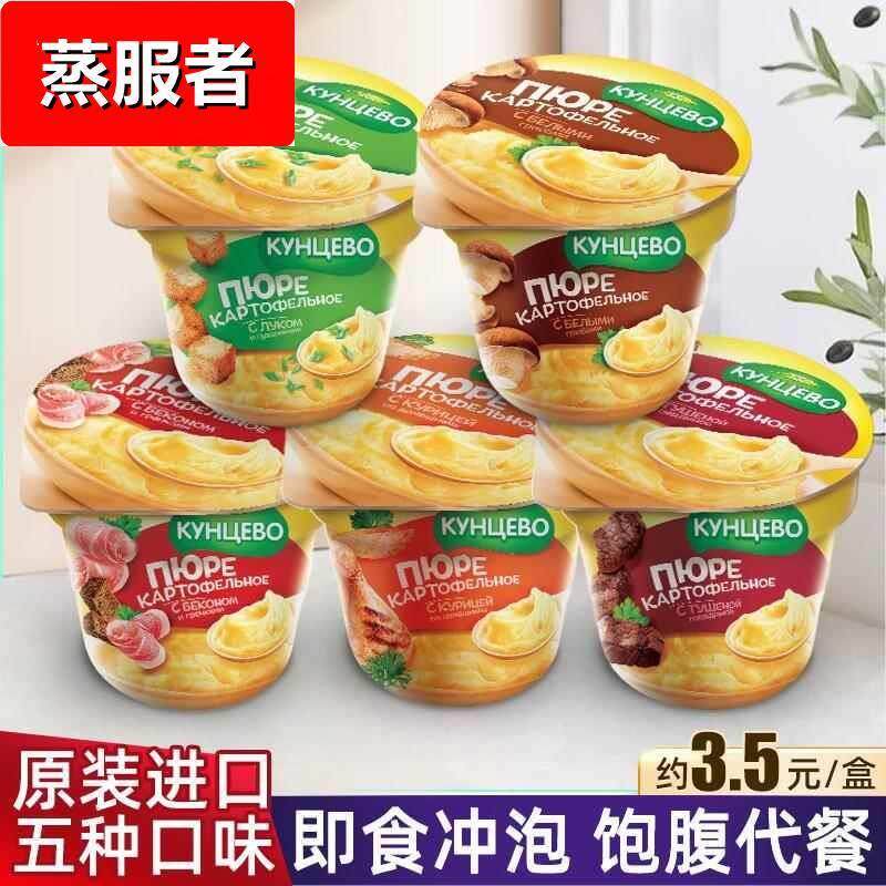 进口俄罗斯土豆泥速食冲泡