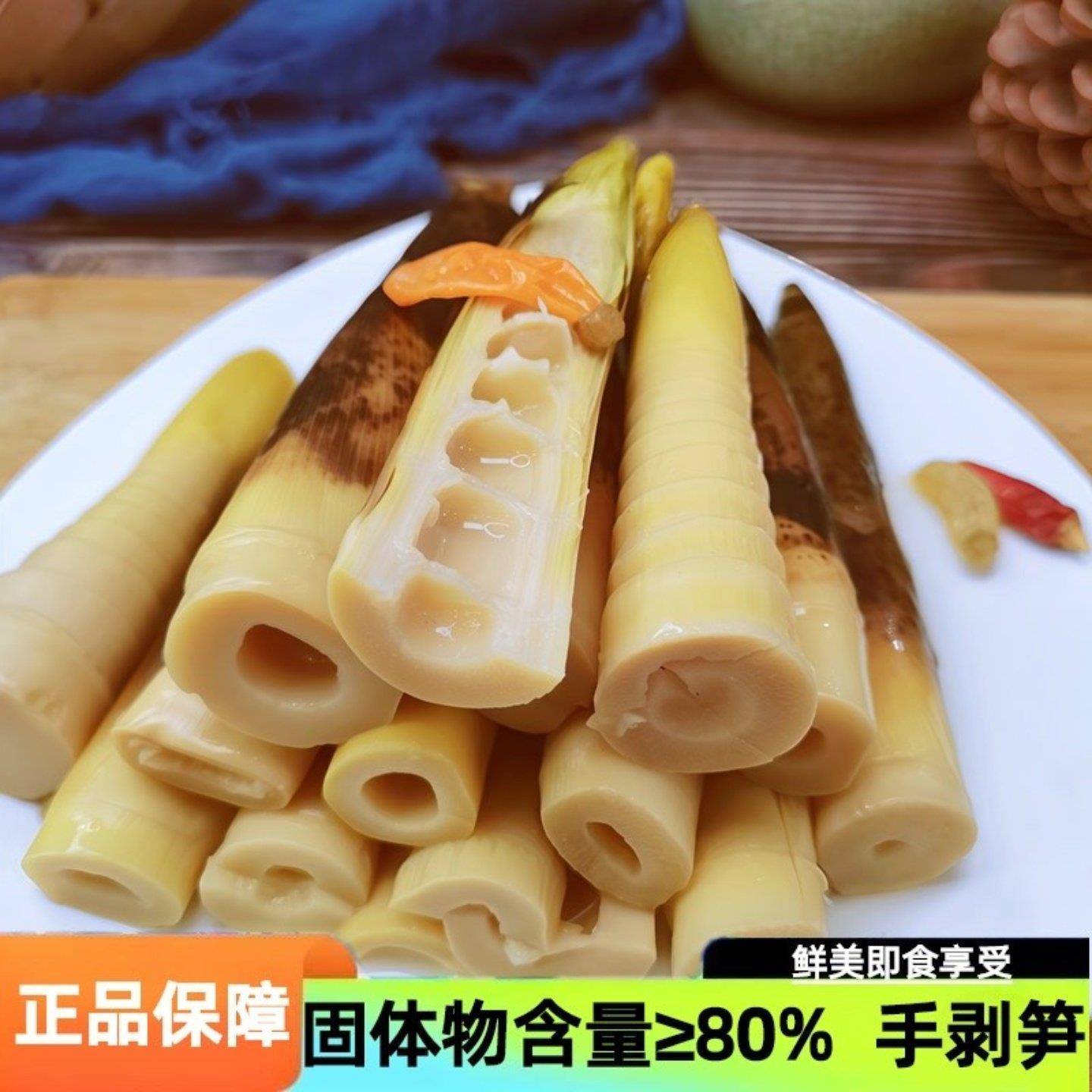 安吉老奶奶小小春手剥笋开 袋即食泡椒竹笋手拨笋尖手撕笋网红零