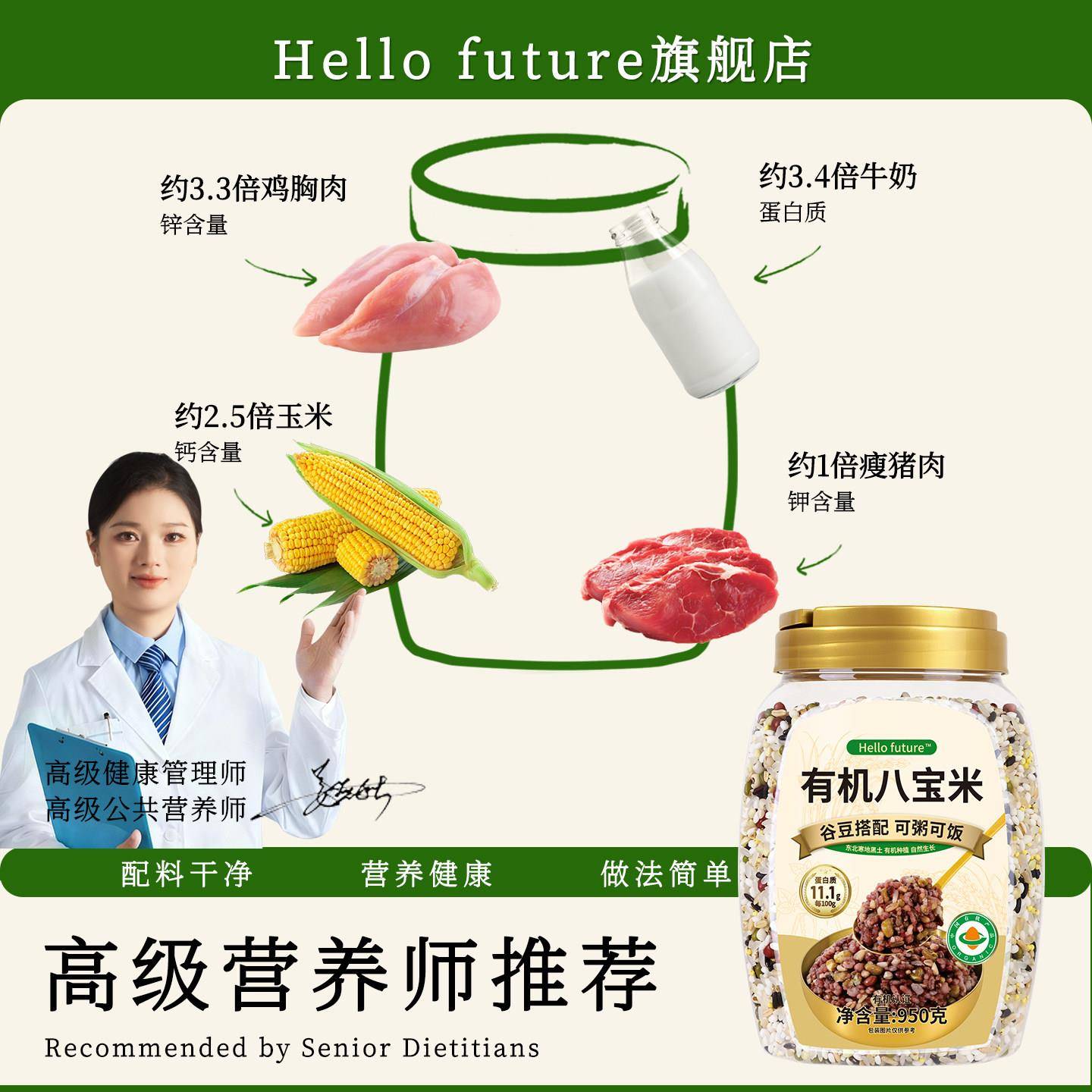 新货有机八宝米黑米营养八宝粥原材料自煮非即食腊八粥专用料五谷