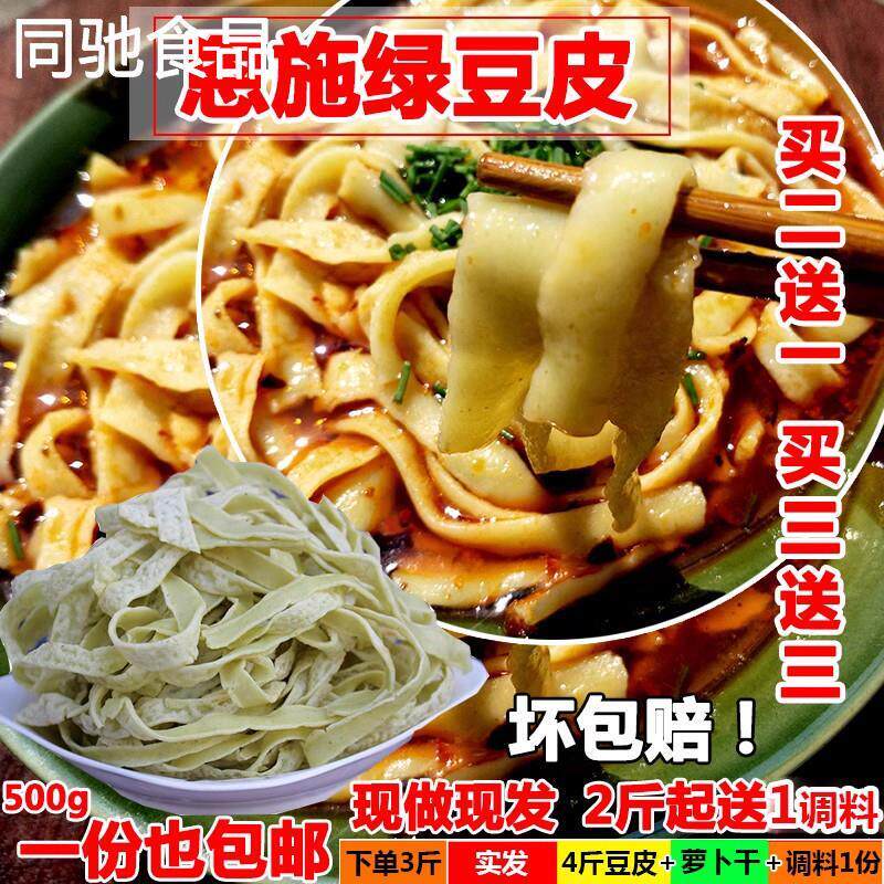 恩施土特产来凤手工现烙绿