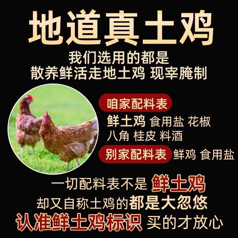 湖北荆门十里铺风干鸡正宗特产农家自制腊鸡整只土鸡散养土咸鸡肉