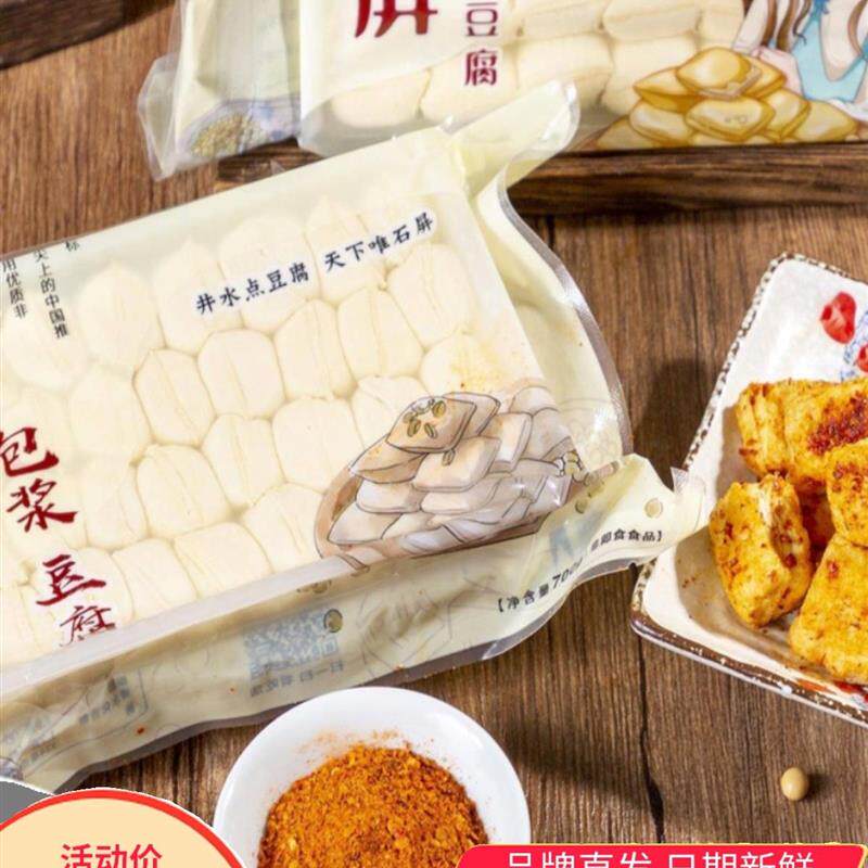 寻拾软心姑娘石屏包浆豆腐
