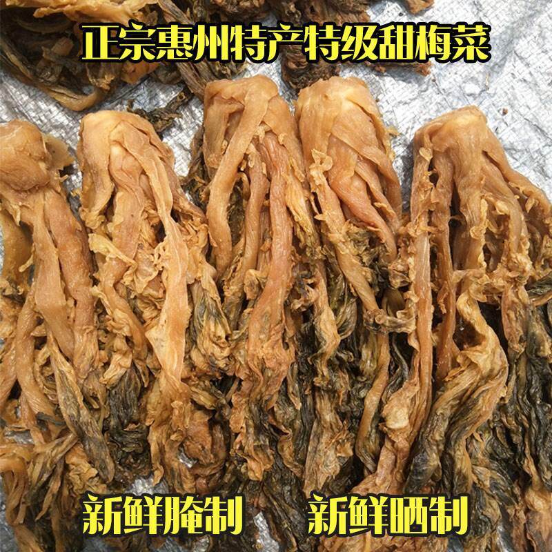 广东惠州甜梅菜芯惠州特