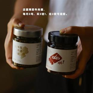 多种口味选择 大颗粒牛肉 拌面下饭酱 牛肉酱 现货青葵街