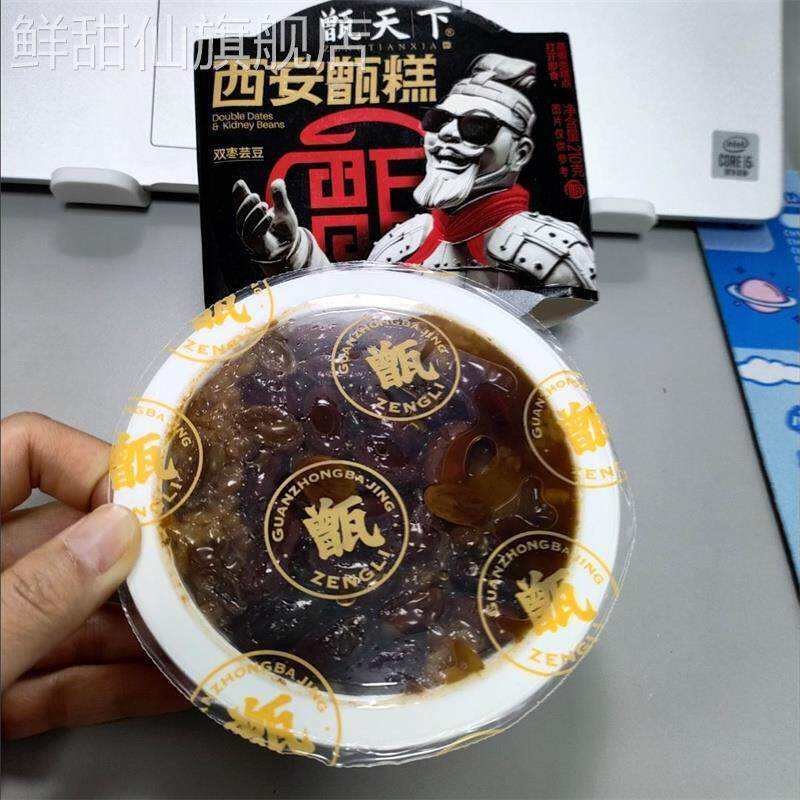 板正甑天下 西安甑糕甄糕双枣芸豆210克*3盒 陕西特产糯米糕点心