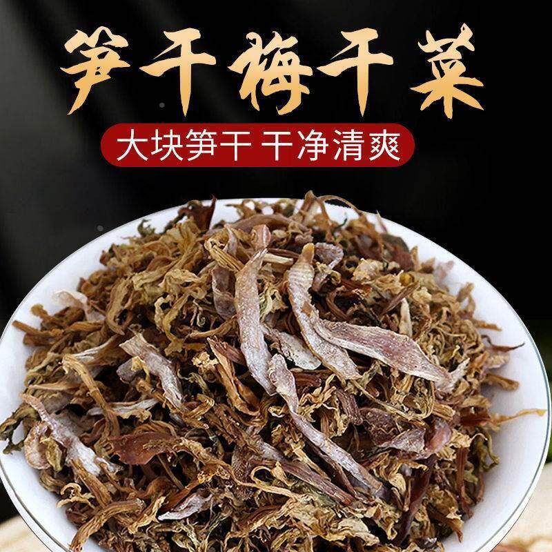 杭州绍兴笋干菜500g特产干