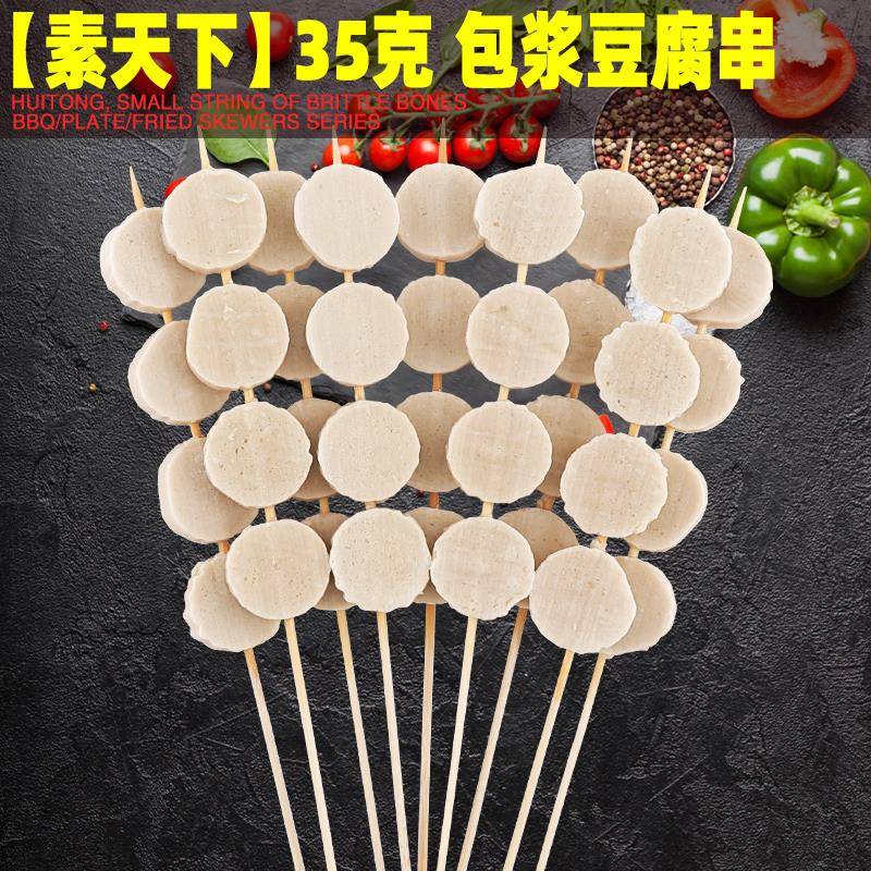 新货恋佳包浆素鸡串200串/箱烧烤食材半成品非即食铁板油炸商用烧