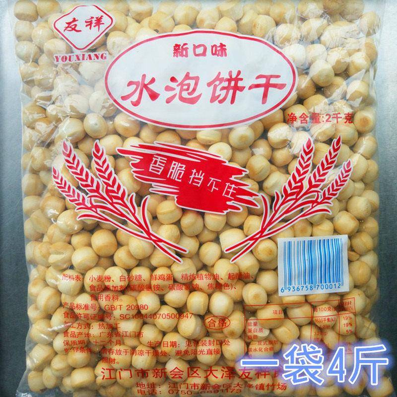 零食友祥水泡饼干水泡粒饼泡泡饼小心怀旧早餐饱腹代餐江门邮