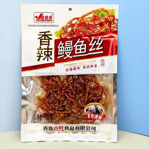青岛特产香辣鳗鱼丝即食海
