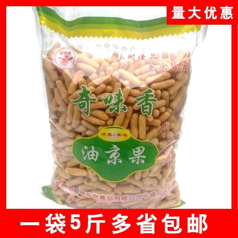 江米条油京果子小油枣大包装 散装枇杷梗火锅店串串整箱包邮商用