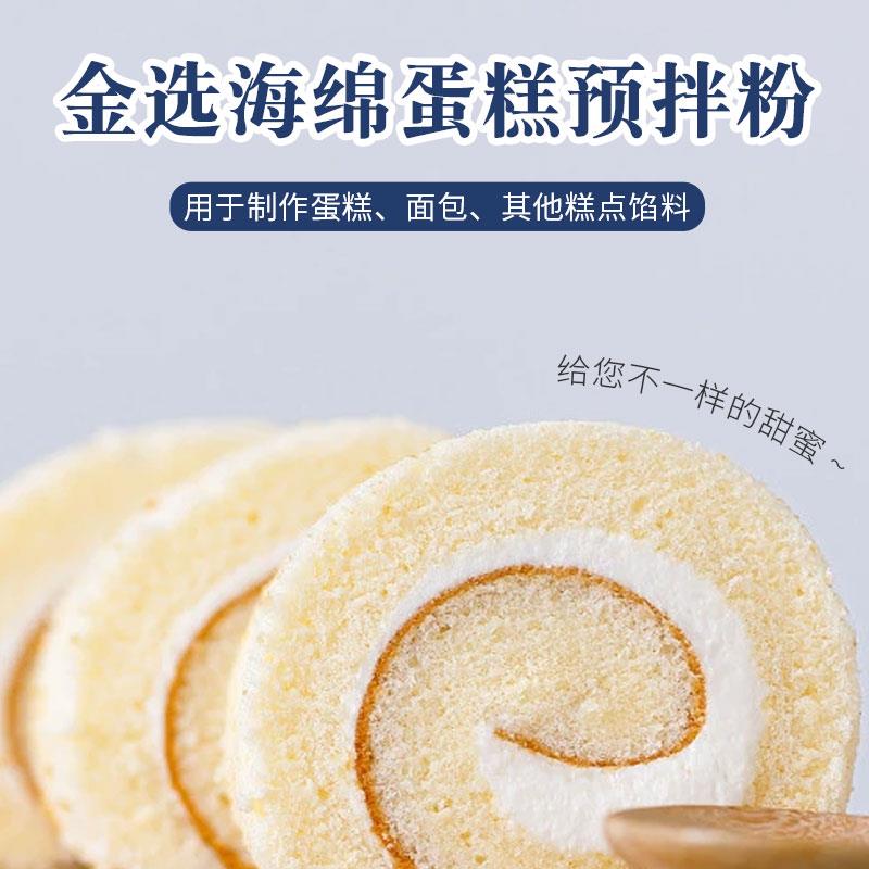 新货焙之玺焙尔特金选海绵蛋糕预拌粉大米蛋糕预拌粉烘焙原料商用