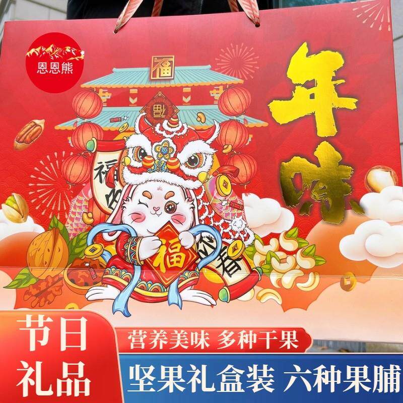 中秋节坚果大礼包年货坚果