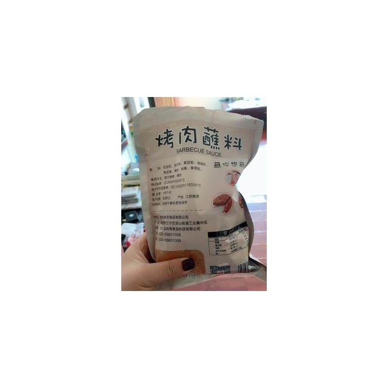尚淘韩式烤肉蘸料秘制烧烤