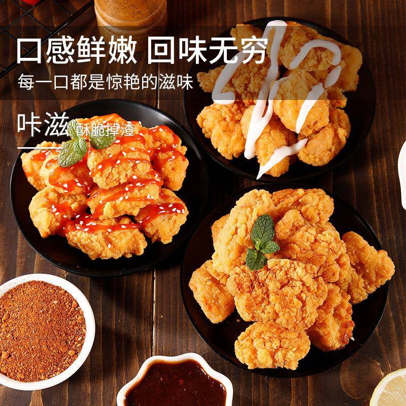 新货夏星无骨炸鸡串半成品空气炸锅食材韩式炸鸡裹粉鸡块冷冻油炸