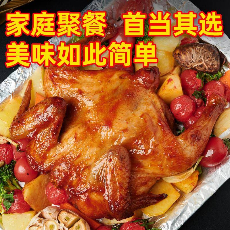 新货奥尔良烤鸡整只蜜汁手扒鸡风味韩式炸鸡空气炸锅半成品食材商