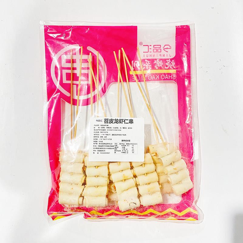 新货今品汇苕皮龙虾10串烧烤专用爆汁苕皮商用四川重庆半成品油炸