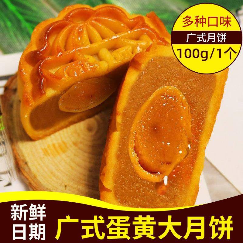 新货【买10送10个】莲蓉蛋黄月饼中秋节老式五仁100g广式豆沙椰蓉