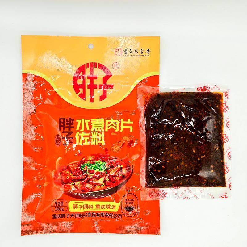 胖子水煮肉片160g袋装干锅排骨干锅肥肠干锅虾鱿鱼蔬菜调味料