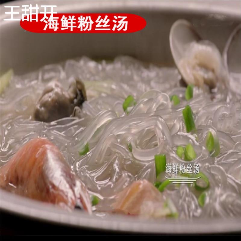 福建福安特产小吃寿宁土特产金丝粉扣地瓜扣宁德霞浦红薯粉丝粉条