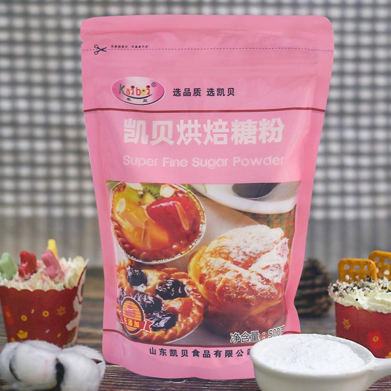 新货凯贝烘焙糖粉烘焙专用500g糖霜细糖蛋糕牛轧糖马克龙装饰烘焙
