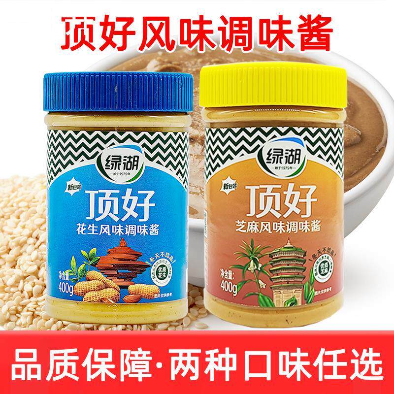 绿湖顶好花生酱芝麻酱调料热干面拌面沙县小吃蒸饺火锅蘸酱400g