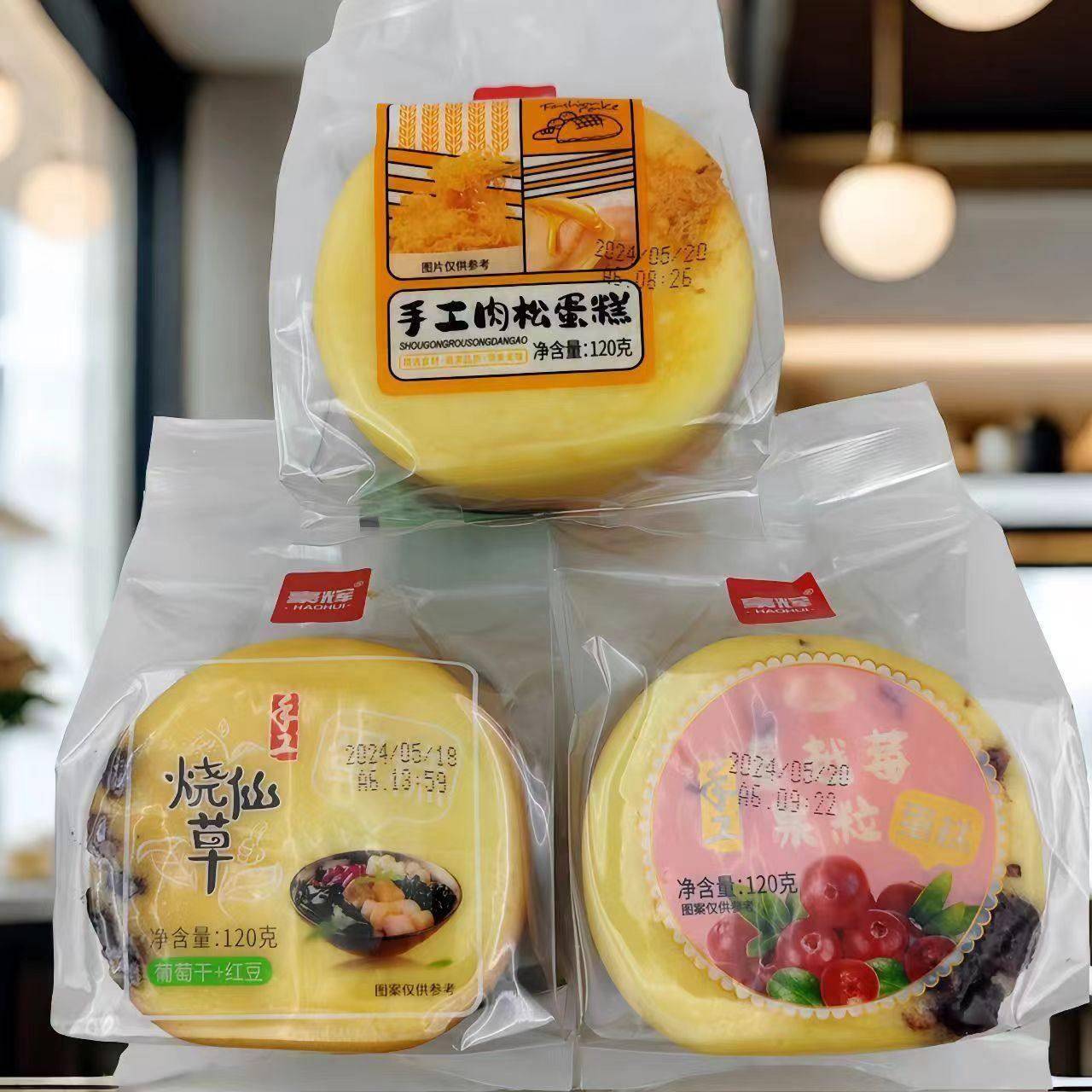豪辉手工烧仙草蔓越莓肉松蛋糕120g*6袋办公室蛋糕网红糕点