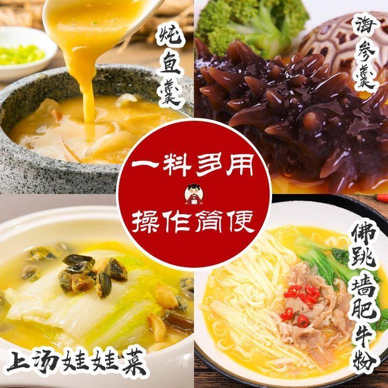御娘金汤佛跳墙浓汤调味汁高汤浓缩花胶鸡汤底调料酱海参鲍鱼捞饭