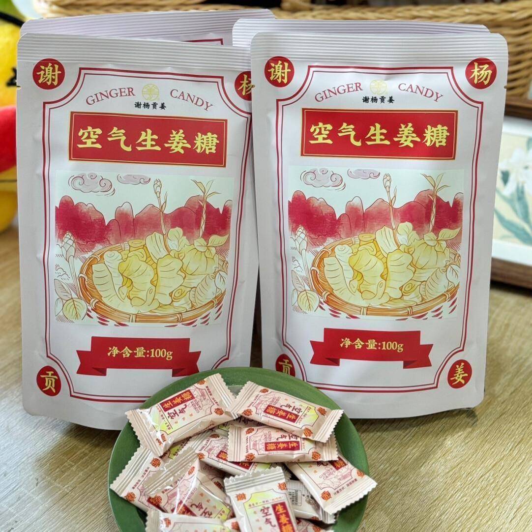 空气生姜糖谢杨贡姜凤凰传奇台州站伴手礼同款姜糖谢阳空气姜糖