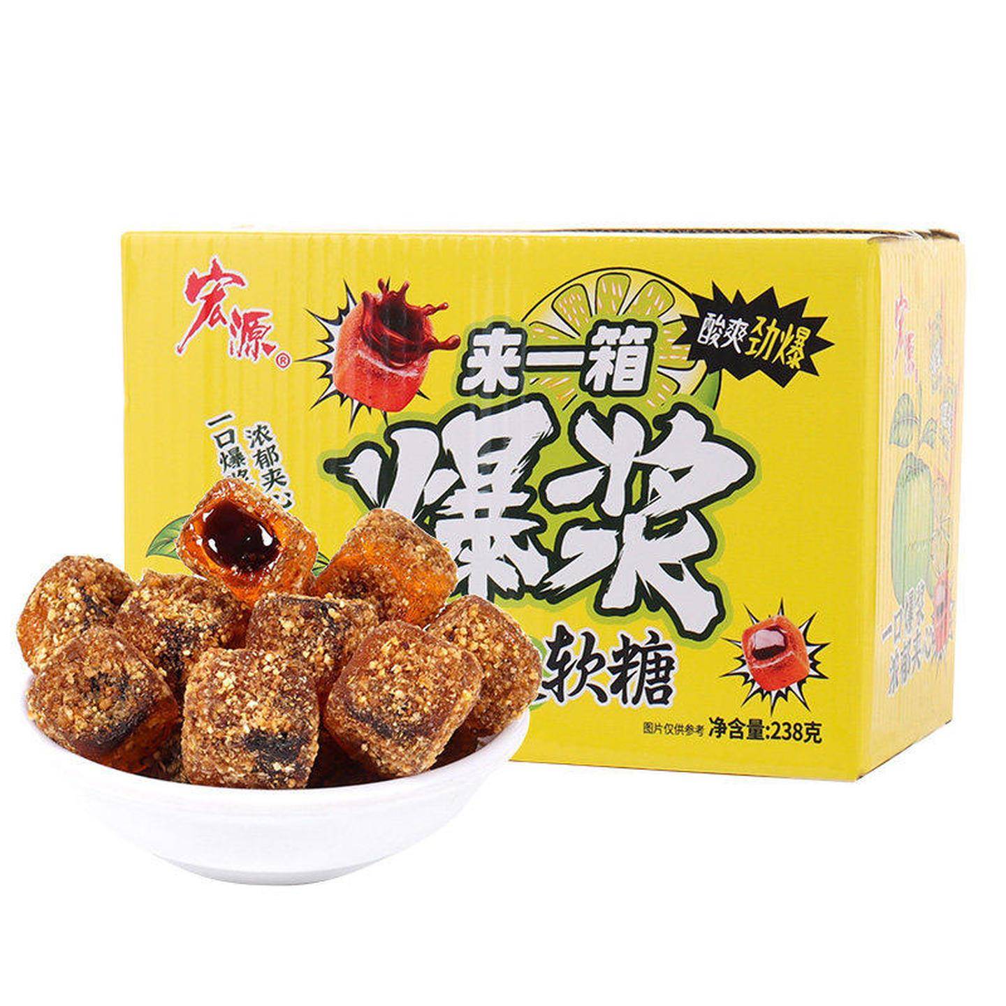 宏源爆浆陈皮软糖休闲儿童小零食喜糖散装夹心话梅糖果年货